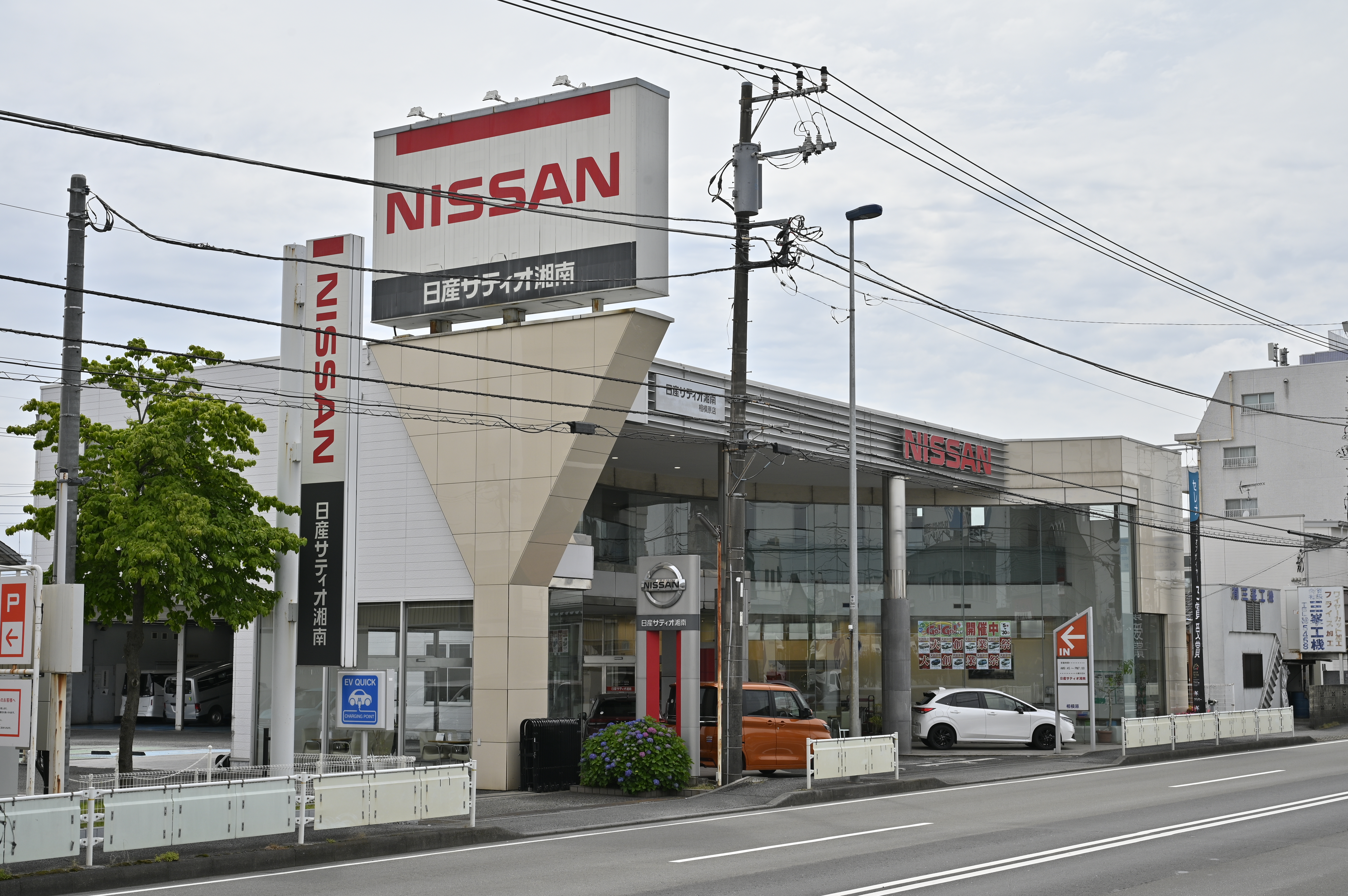 株式会社日産サティオ湘南 | 相模原店