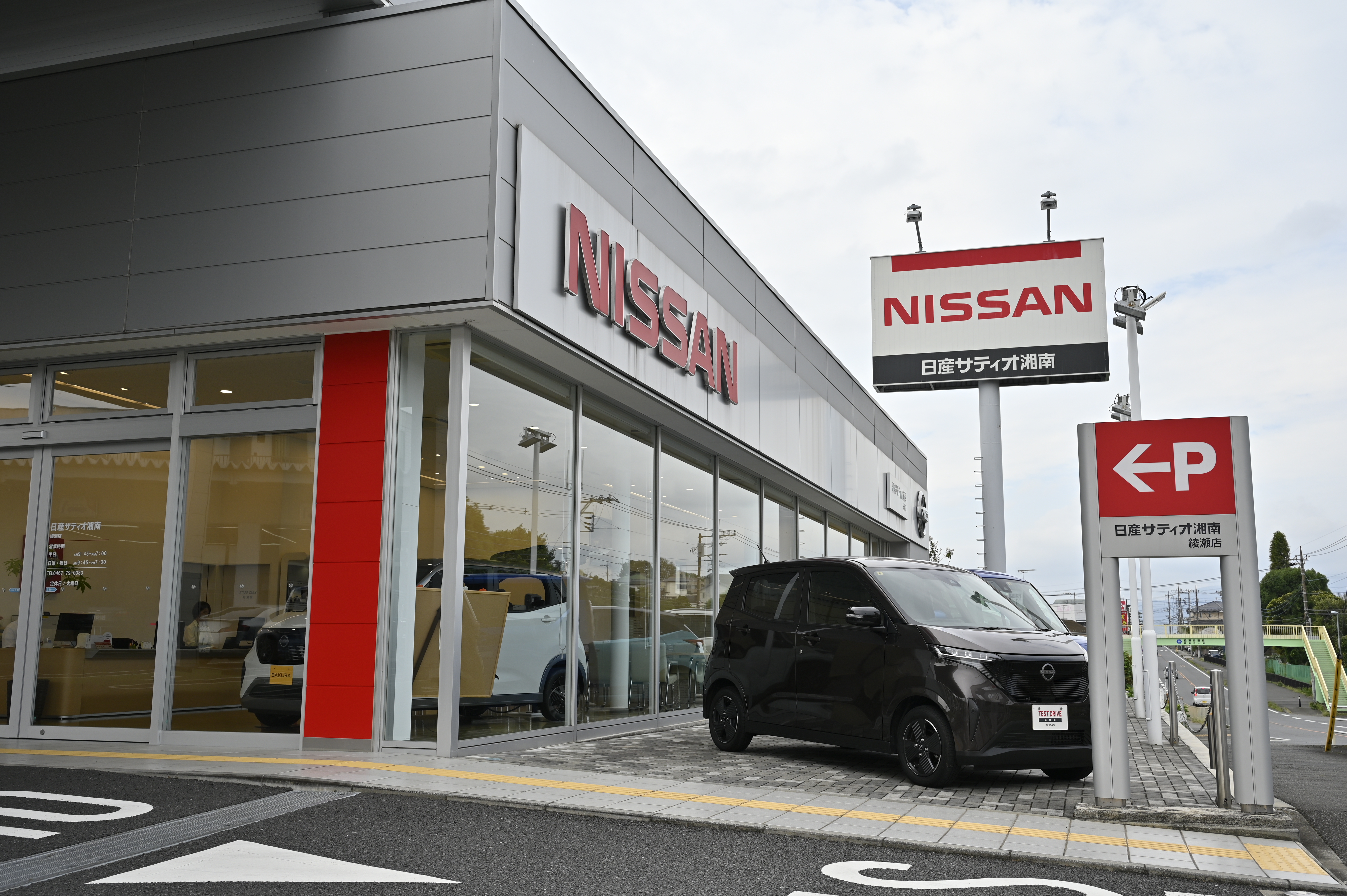 株式会社日産サティオ湘南 | 綾瀬店 | お店紹介